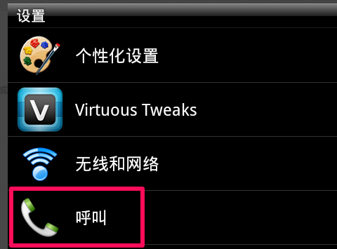 通话转接什么意思