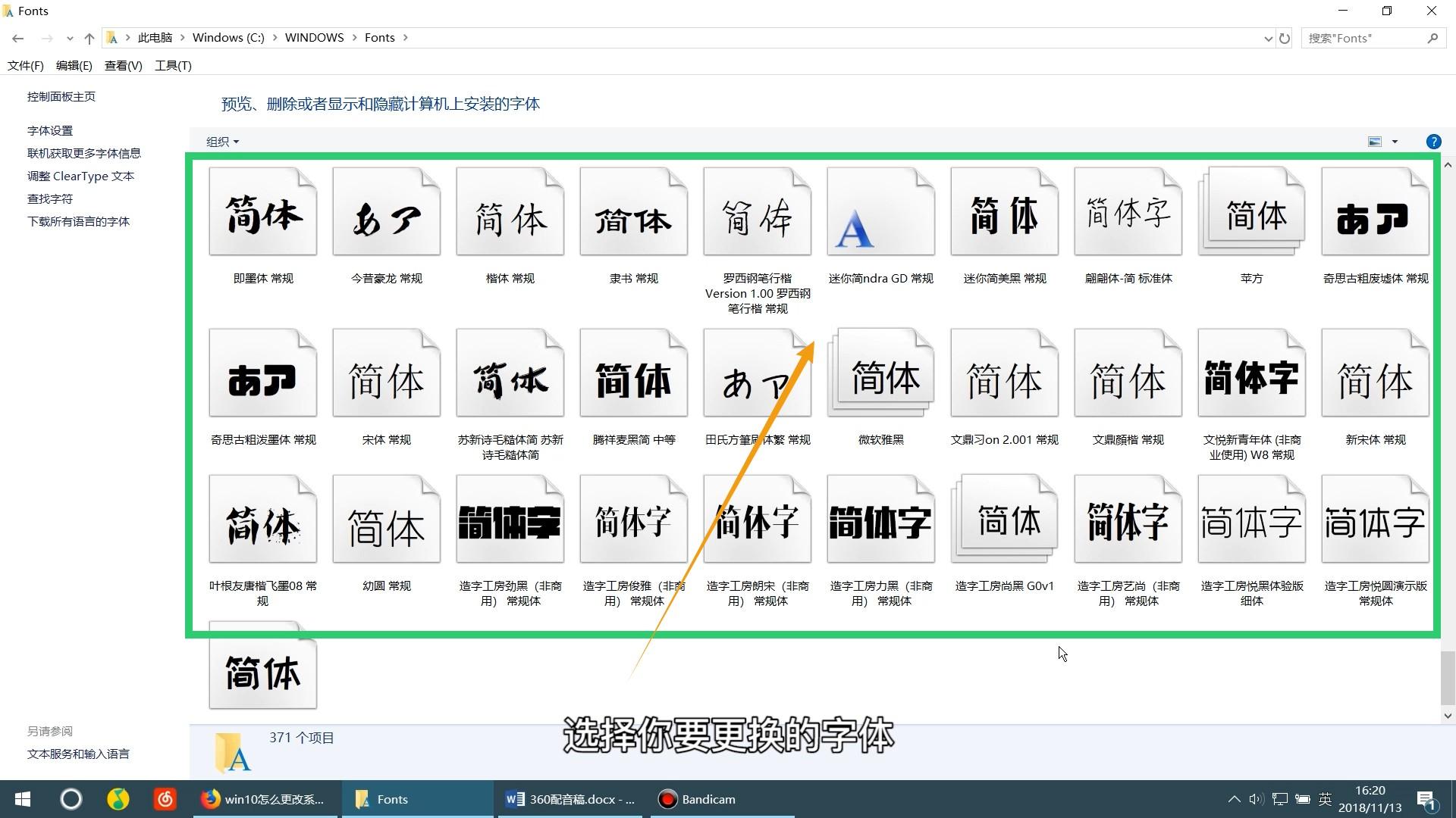qq怎么改字体