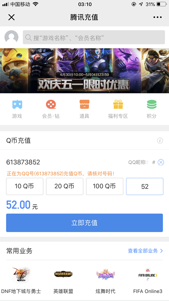 q刷