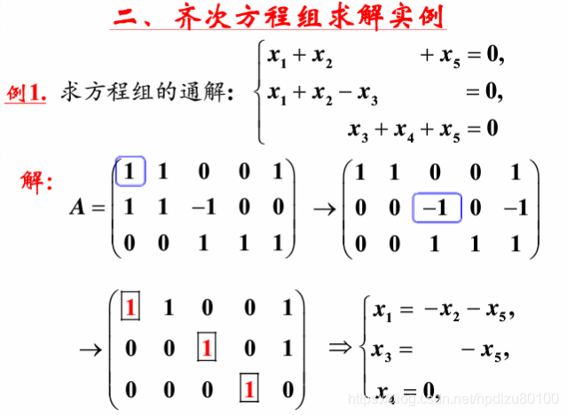 齐次式是什么