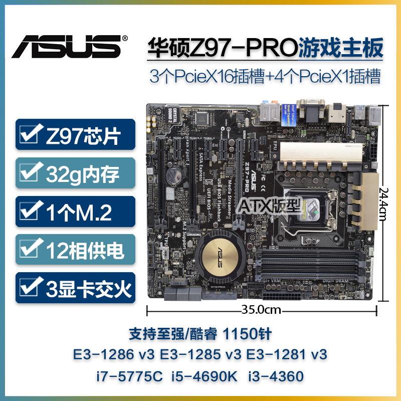 z97主板