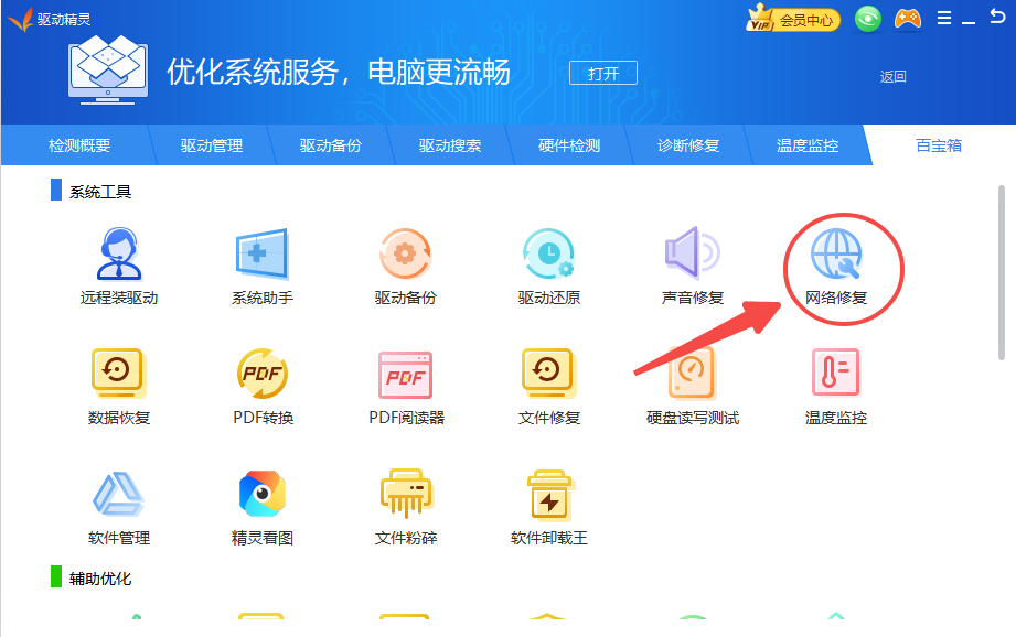 声卡驱动更新