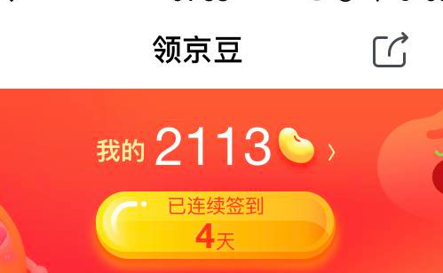 1京豆等于多少钱