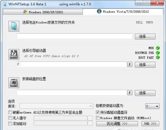 镜像安装器