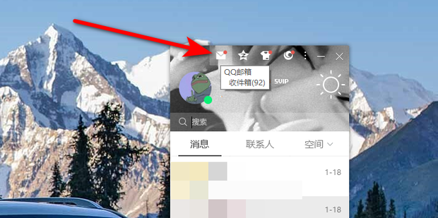 qq邮件在哪里看