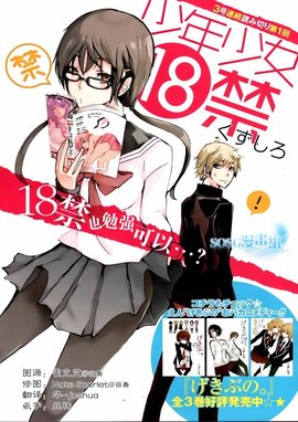 18漫画