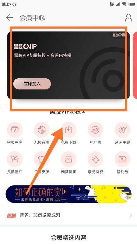 网易云充值