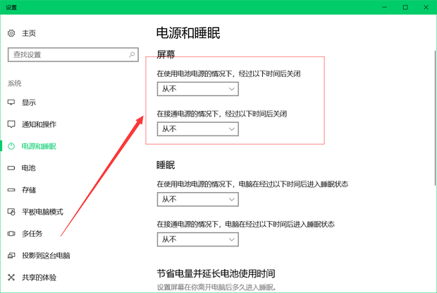 电脑锁屏怎么解除
