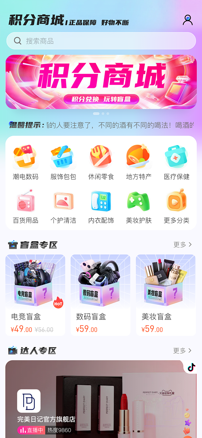 招行积分