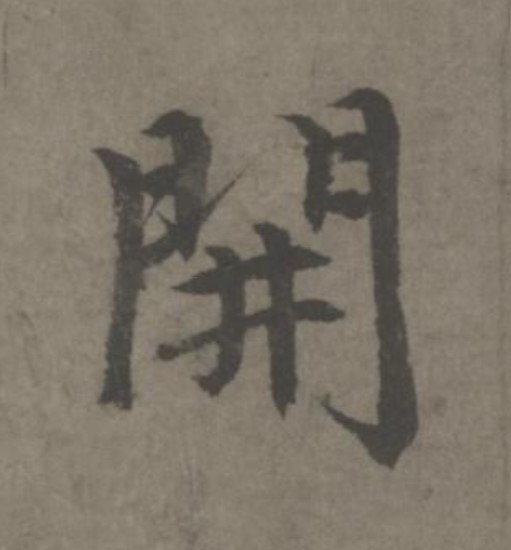 起开