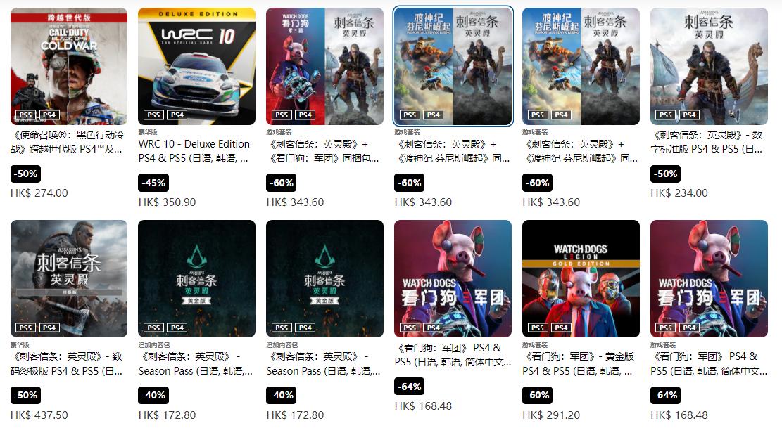香港psn