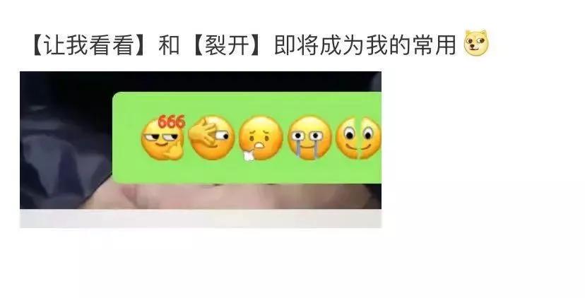 裂开表情包