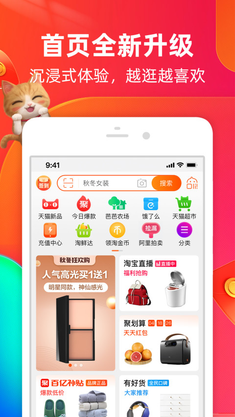 手机淘宝网页版