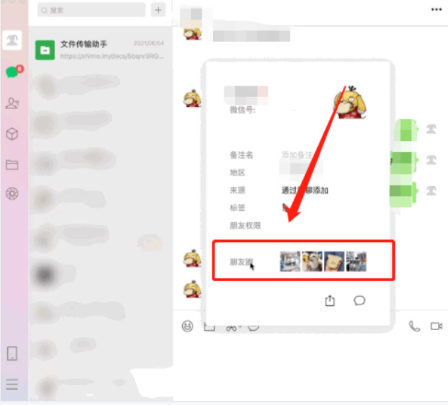 咋发朋友圈