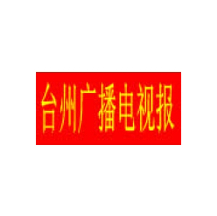 台州电信