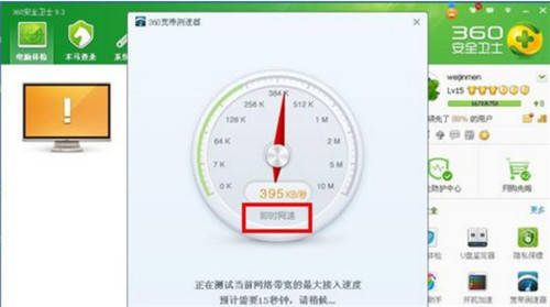 重庆电信网络测速