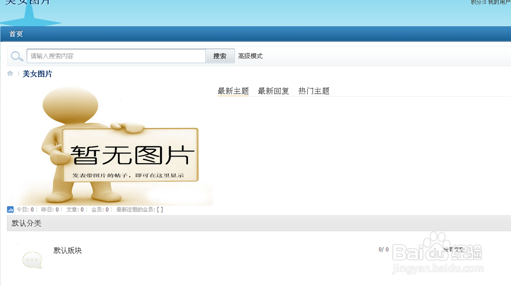 免费论坛