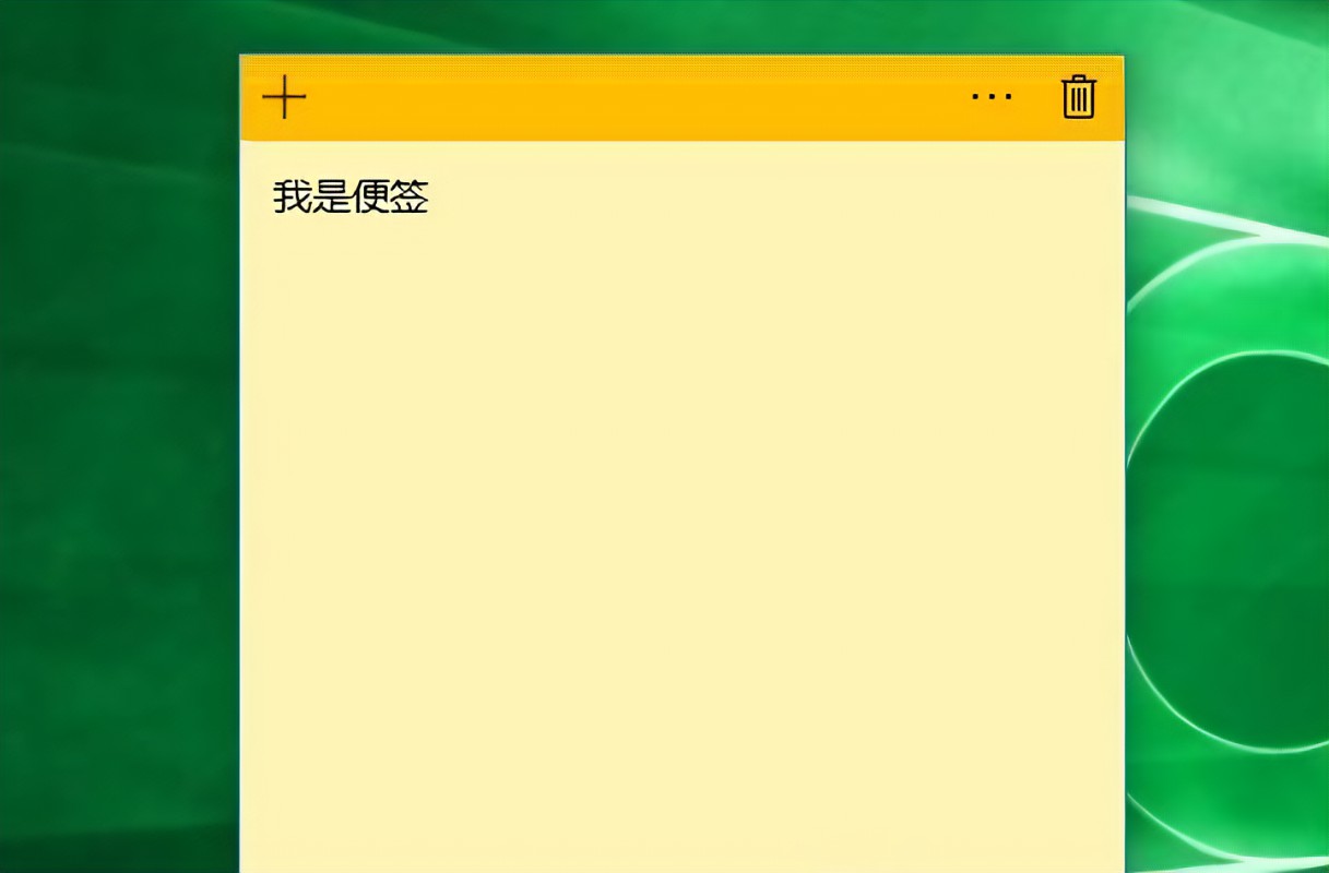 win10便签