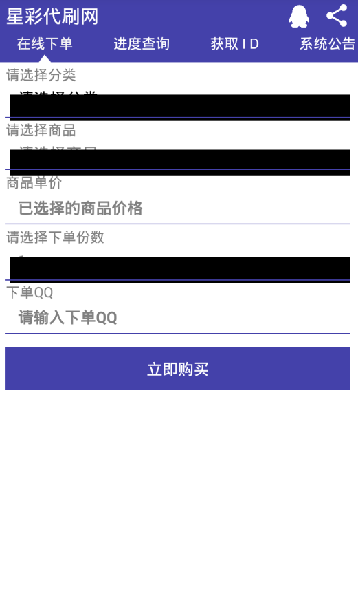 qq代挂网