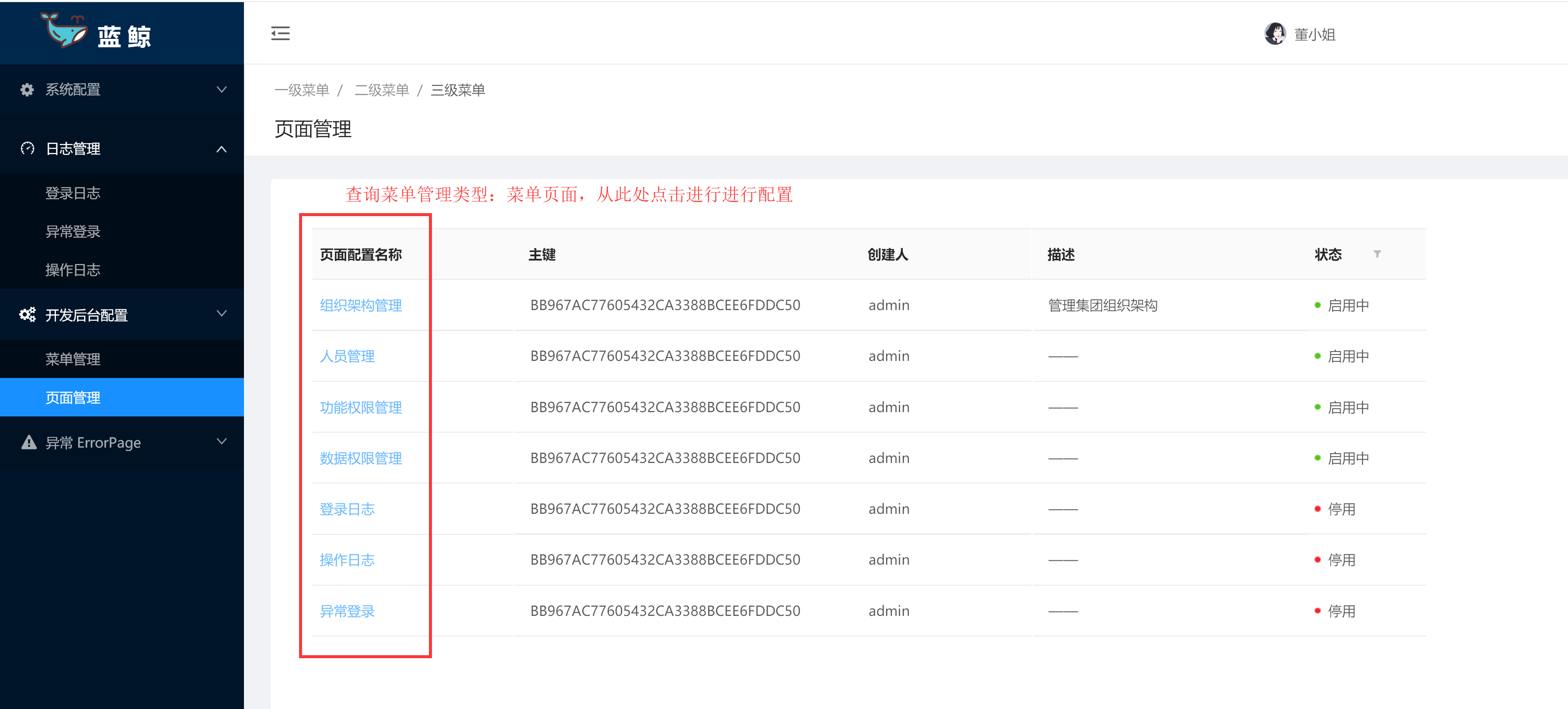 用户权限