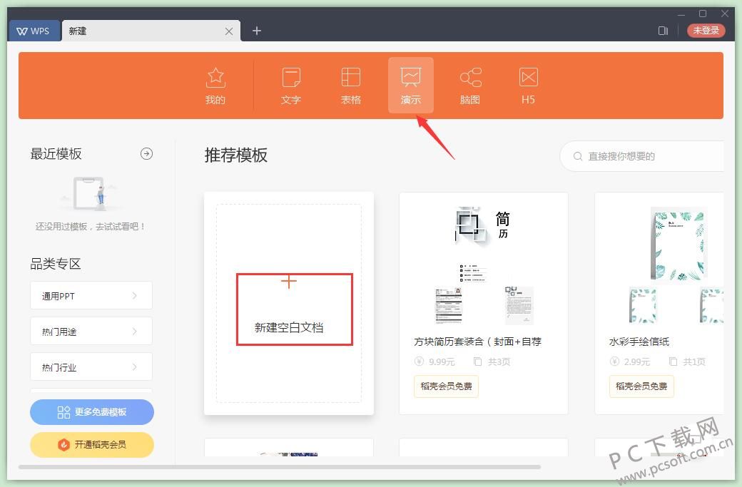 wps序列号