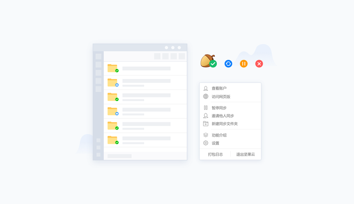 协同软件