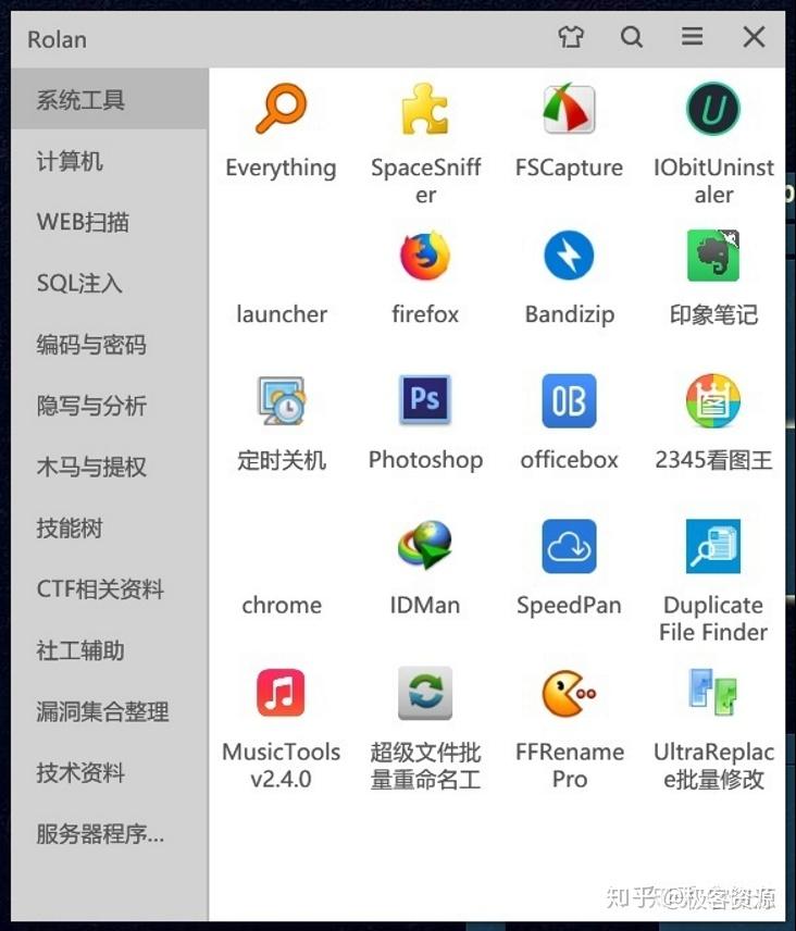 应用推荐