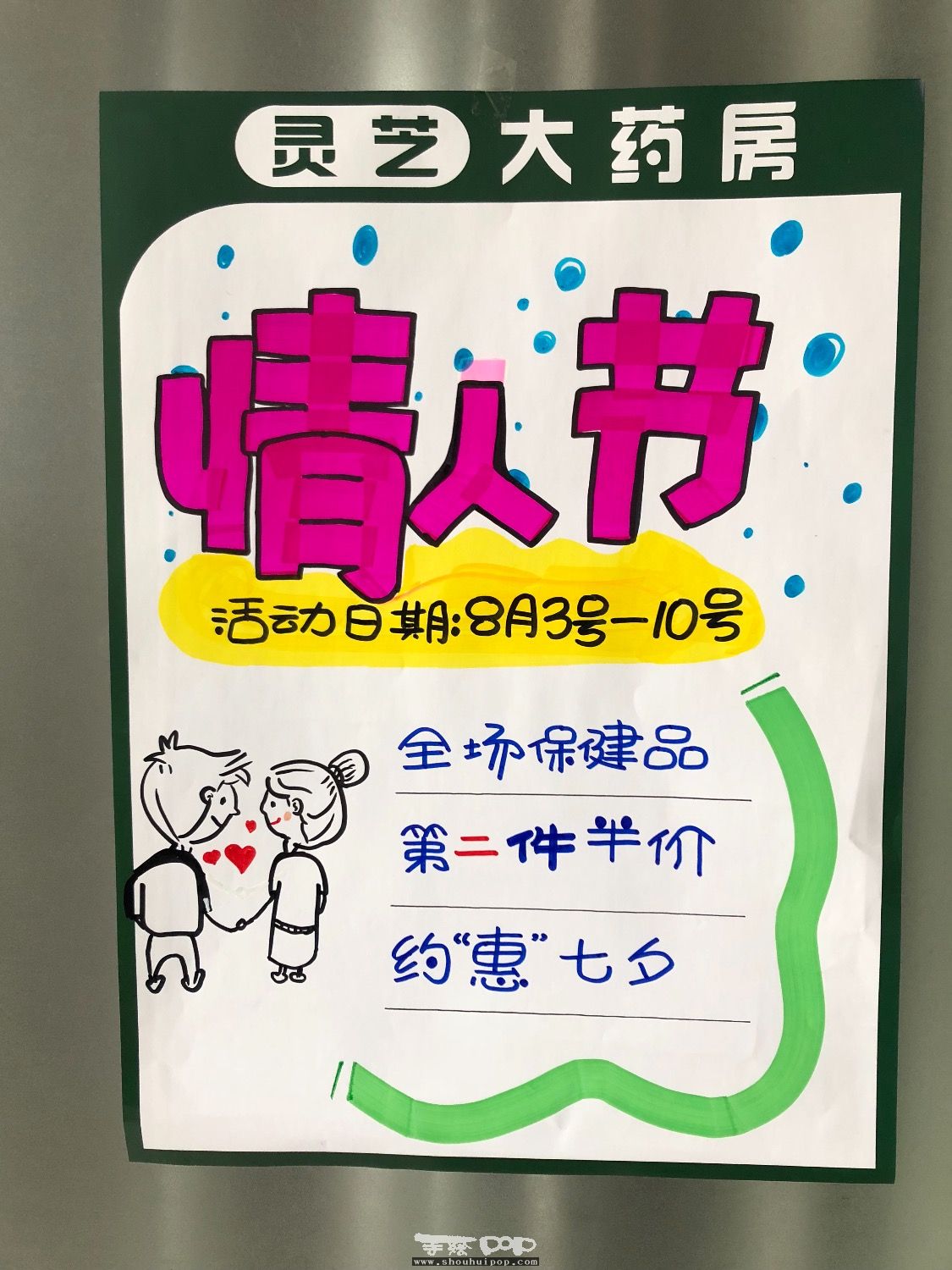 pop设计