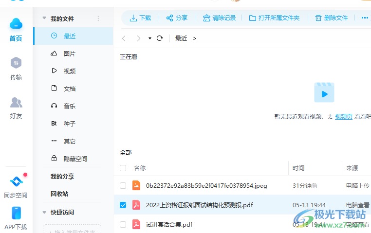 网盘链接