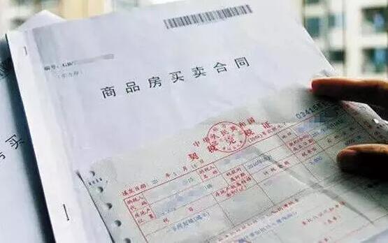 兰州房产合同备案查询系统
