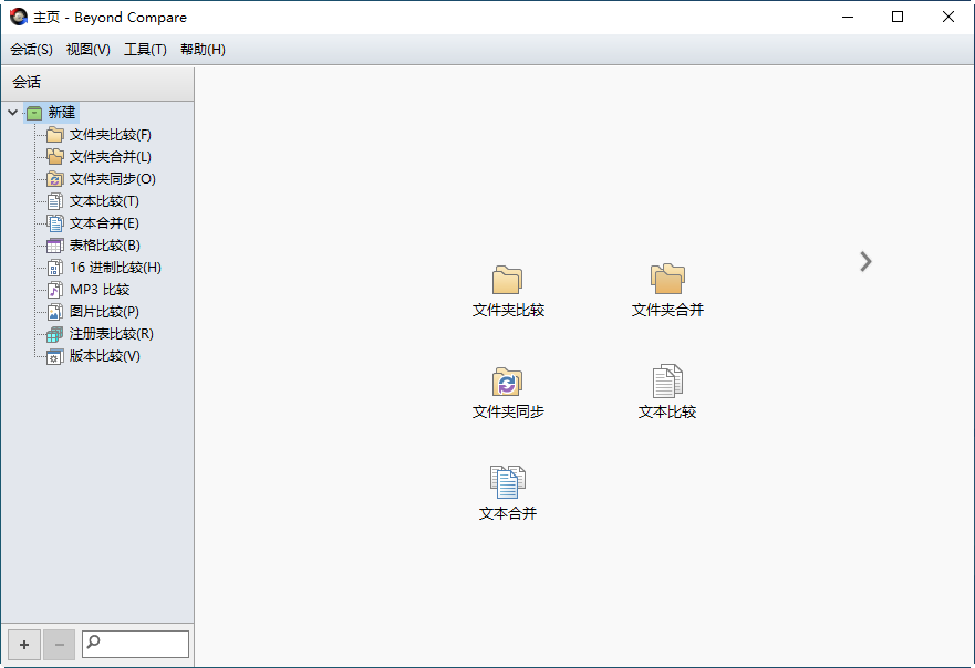 文件对比在线