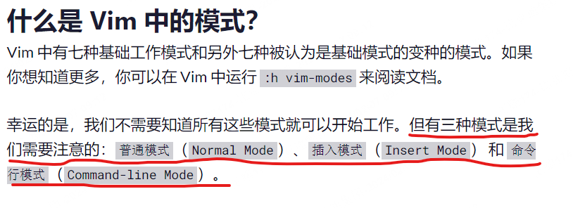 vim退出不保存