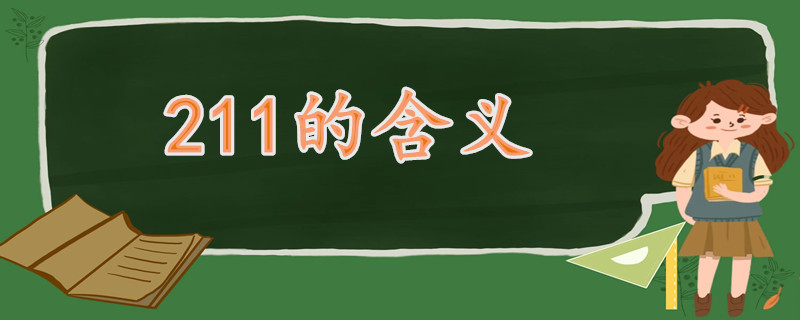 261是什么意思