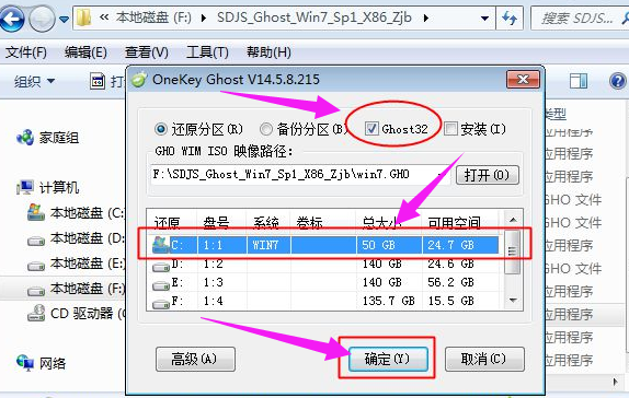 iso文件安装