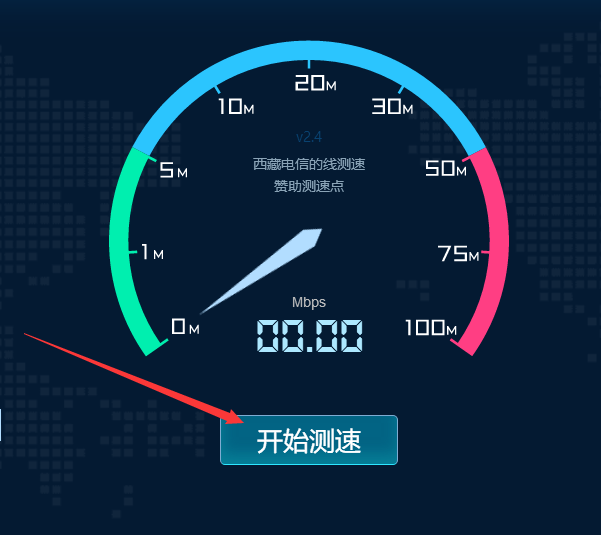查网速