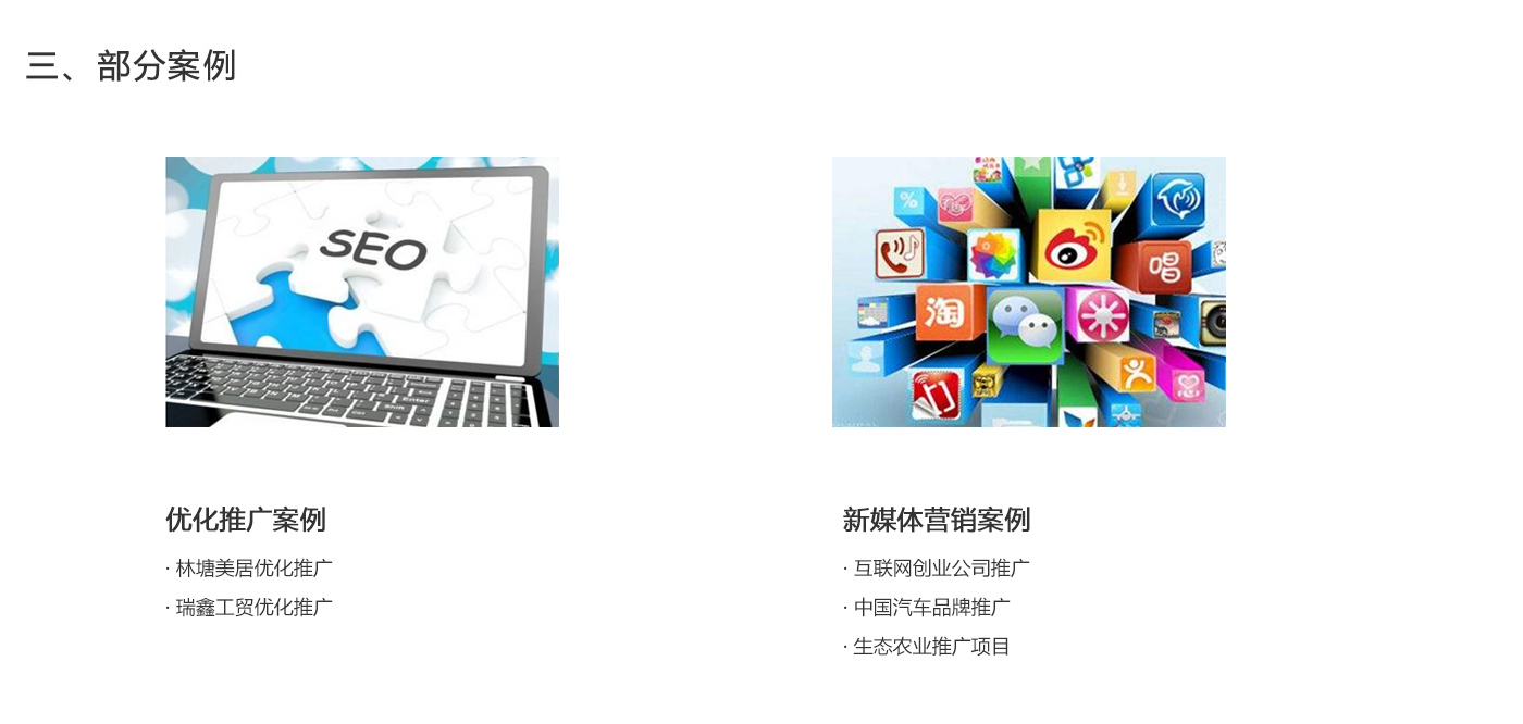 河北网站seo
