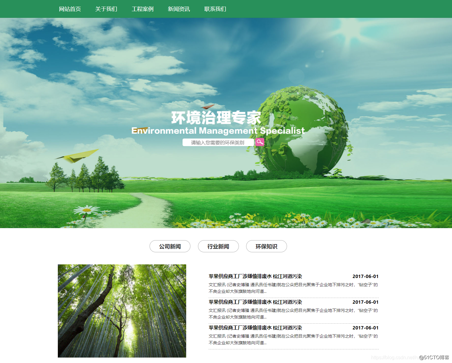 HTML网页设计