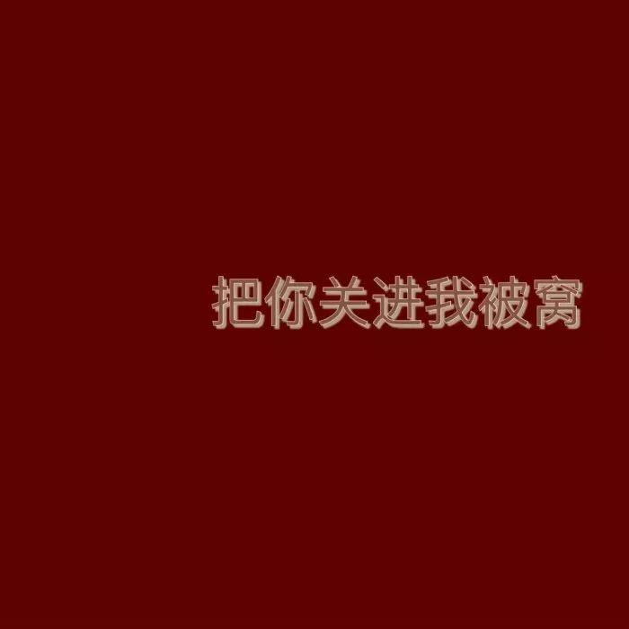 qq封面