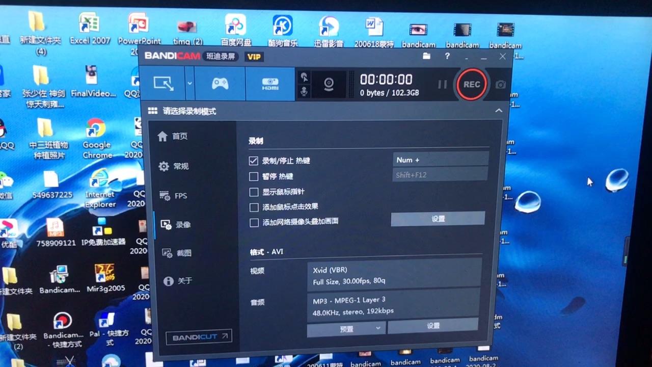 录屏功能