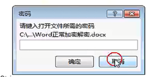 word文档解密