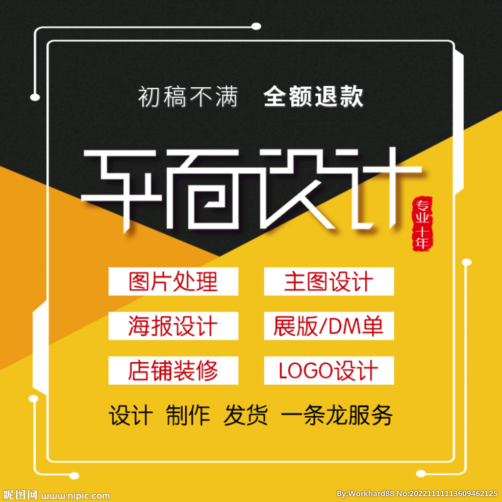 网上接单怎么接