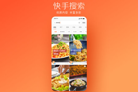 快手插件