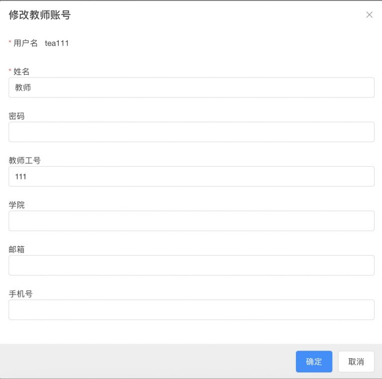 账号信息