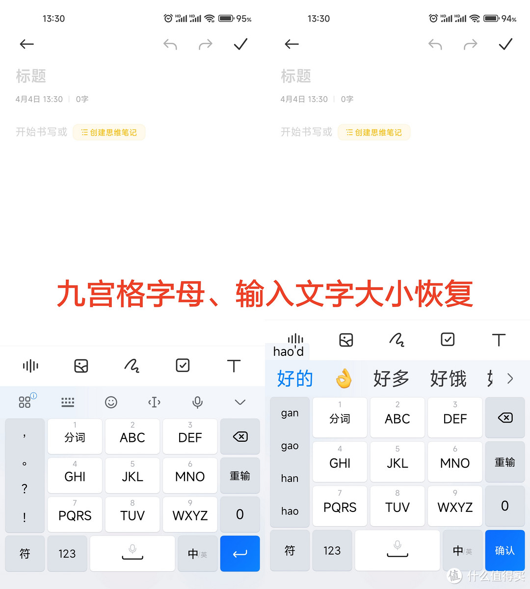 小米输入法