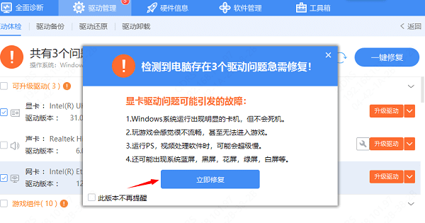 驱动加载失败