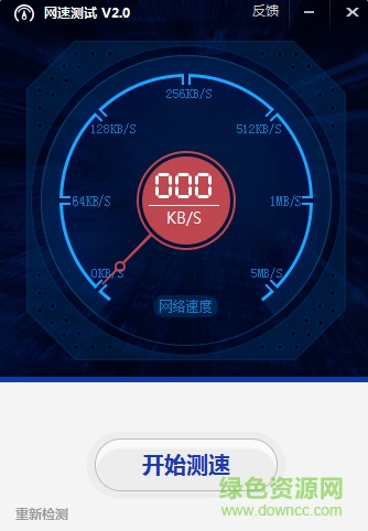 百度测网速
