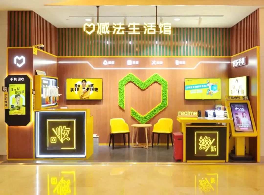 爱回收网模式