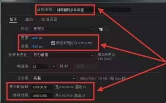 抖音视频尺寸