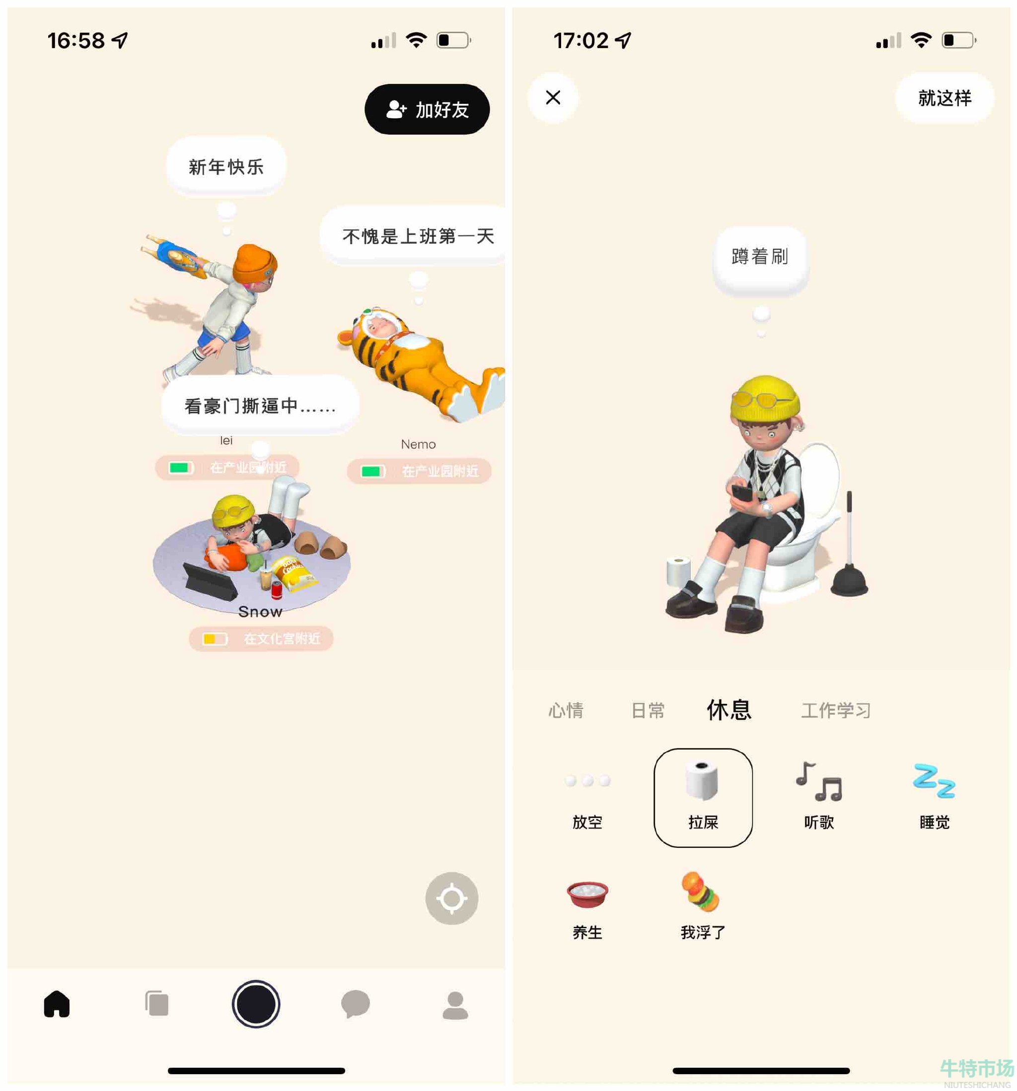 啫喱app