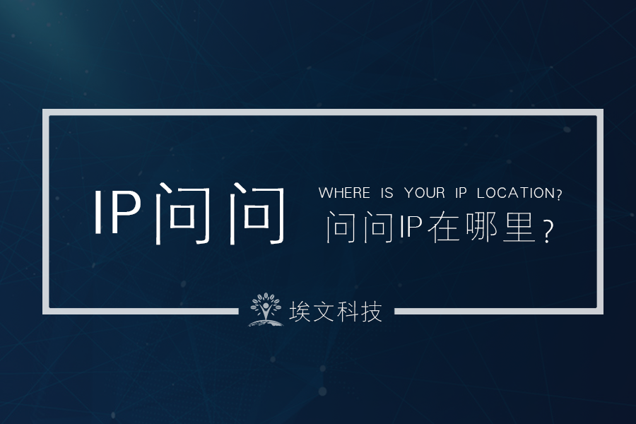 ip库